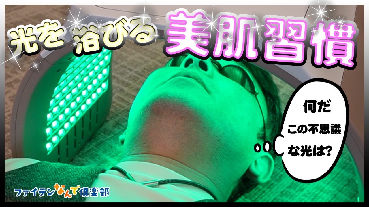 Official] Soak up the light! A skin-beautifying habit! Introducing