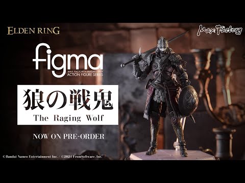 figma 狼の戦鬼 - YouTube