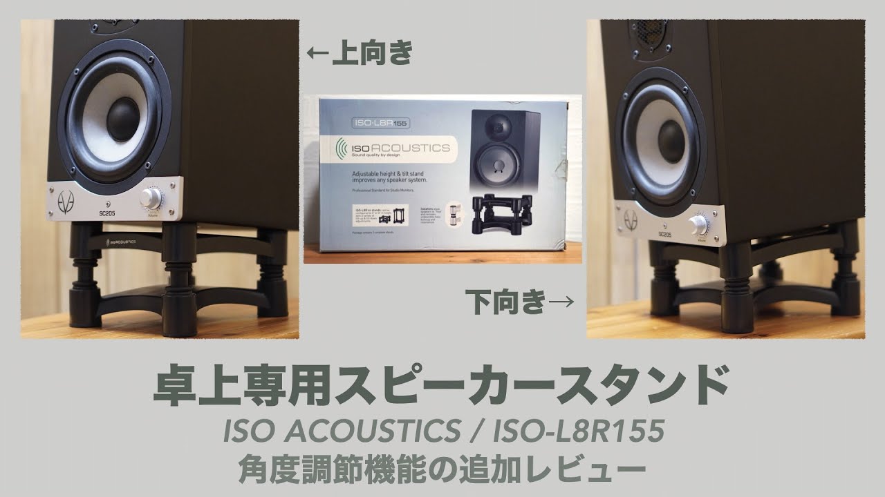 Additional] About angle adjustment. Desktop monitor speaker stand