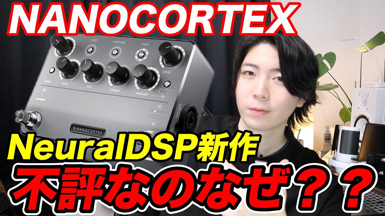 Regarding NeuralDSP's new product 