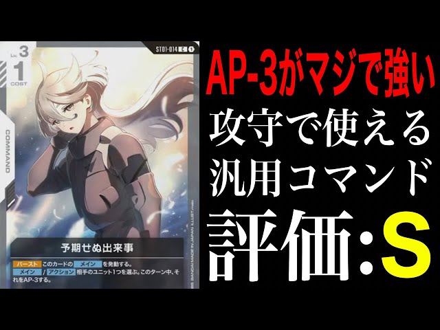 新カード評価】ミオリネさんの予期せぬ出来事が汎用性高くてマジで強い