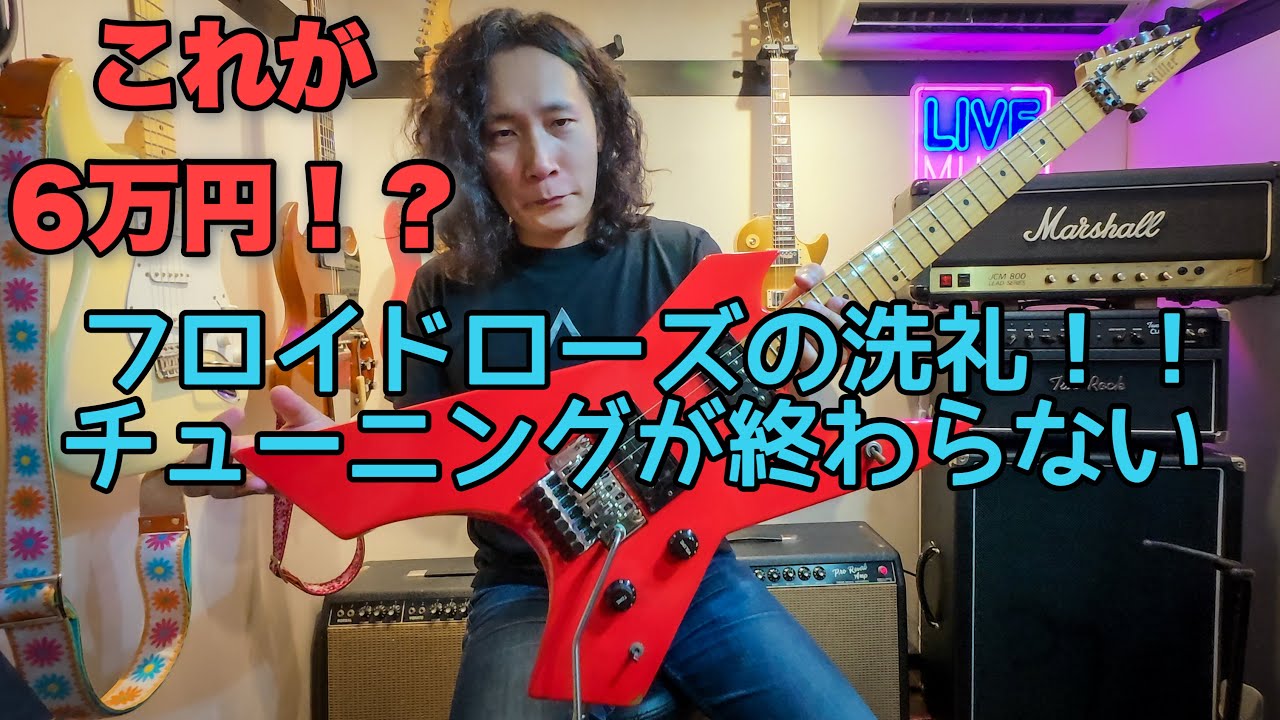 90年代の国産ハードロックギター⚡️Killer Stalionを爆音で弾いてみた