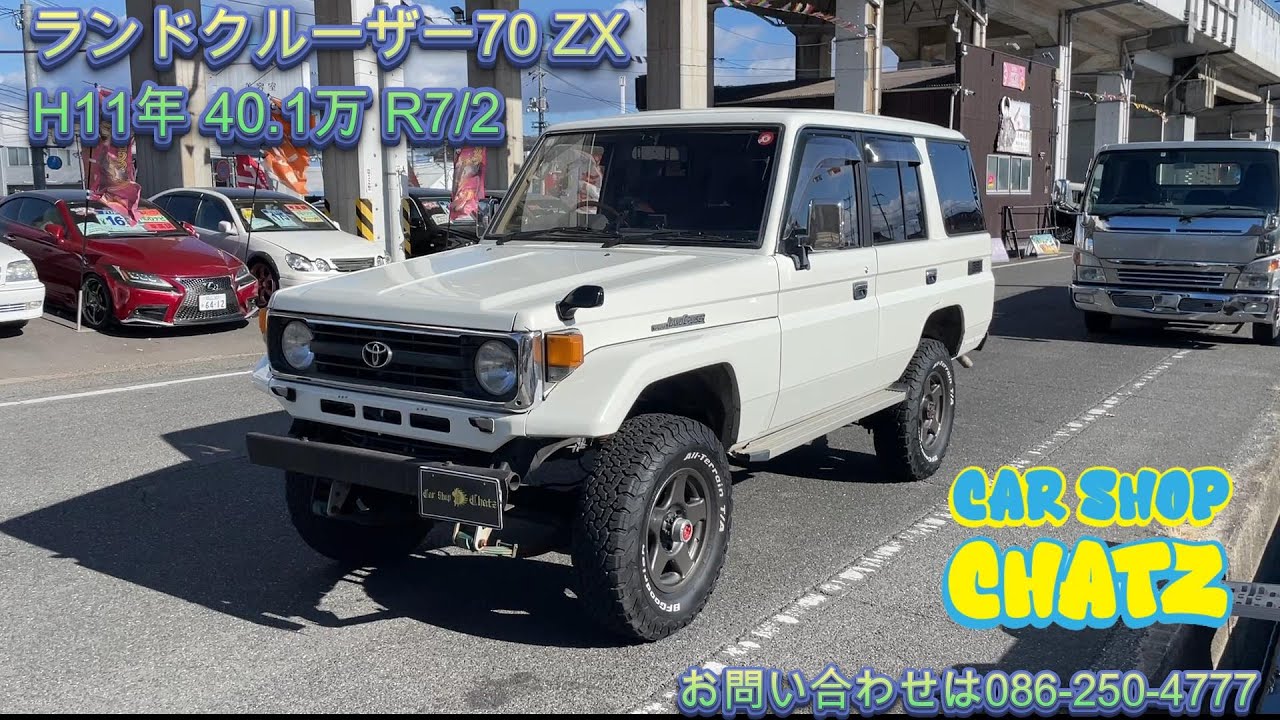 新入荷‼️］#1471 ランドクルーザー70 ZX - YouTube