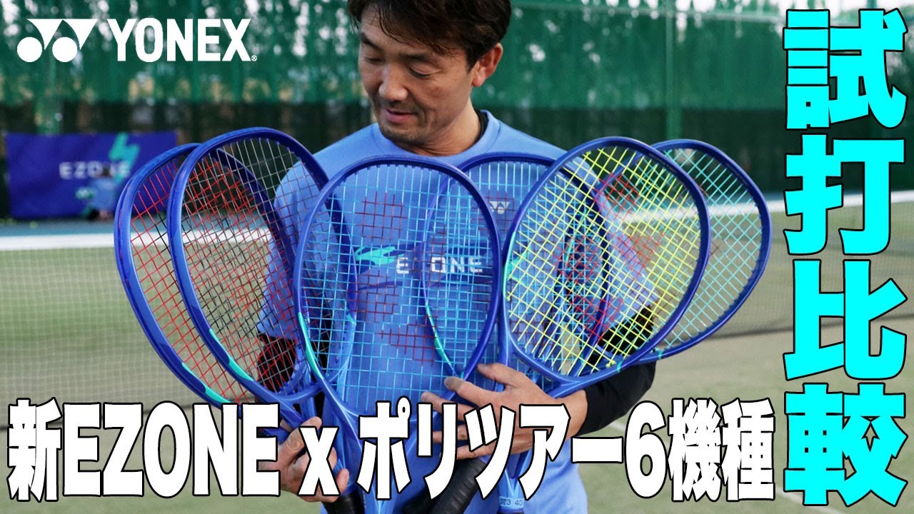 2025年モデル】ヨネックス（YONEX）テニスラケット イーゾーン100L
