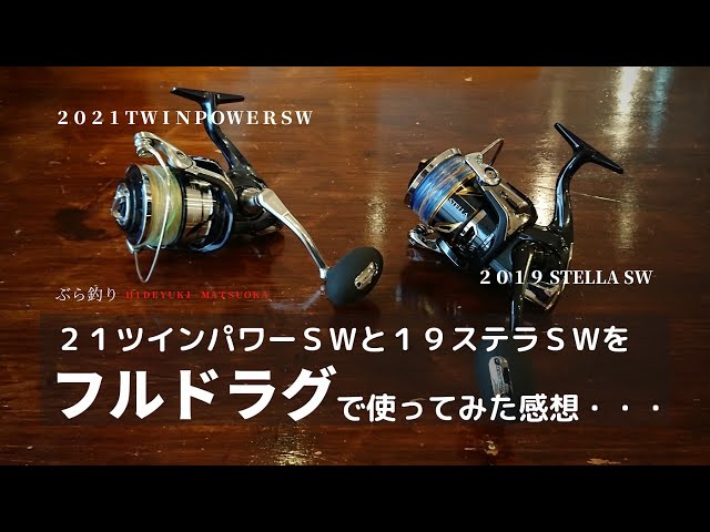 My impressions of using the 21 Twin Power SW and 19 Stella SW with