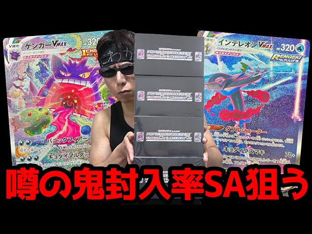 ポケカ】カートンに1枚と噂される幻の「ゲンガーVMAX/スペシャル