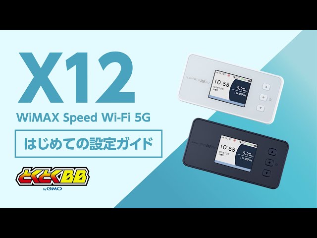 Speed ​​Wi-Fi 5G X12] Wi-Fi connection and setup guide - YouTube