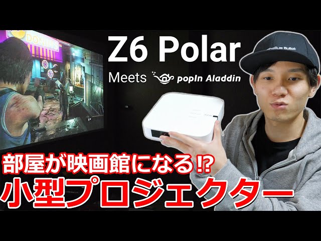 Projector beginner model: A small, full HD projector that can also