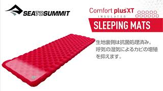 コンフォートプラスXT インサレーティッドマット(レッド): シートゥ
