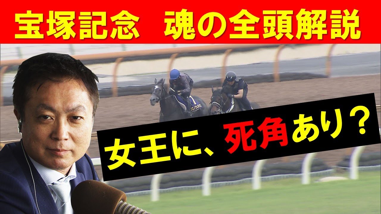 全頭解説】女王クロノジェネシスの連覇に立ちはだかる不安要素とは