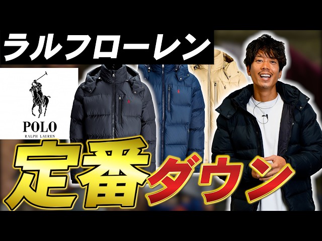 Wait before you buy!] Ralph Lauren's 
