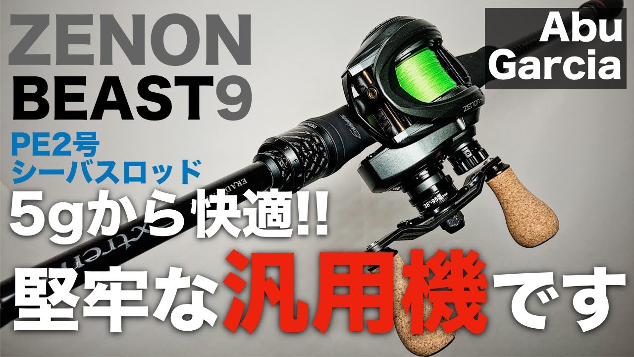 We reviewed the Abu Garcia Xenon Beast 9 with a setting perfect