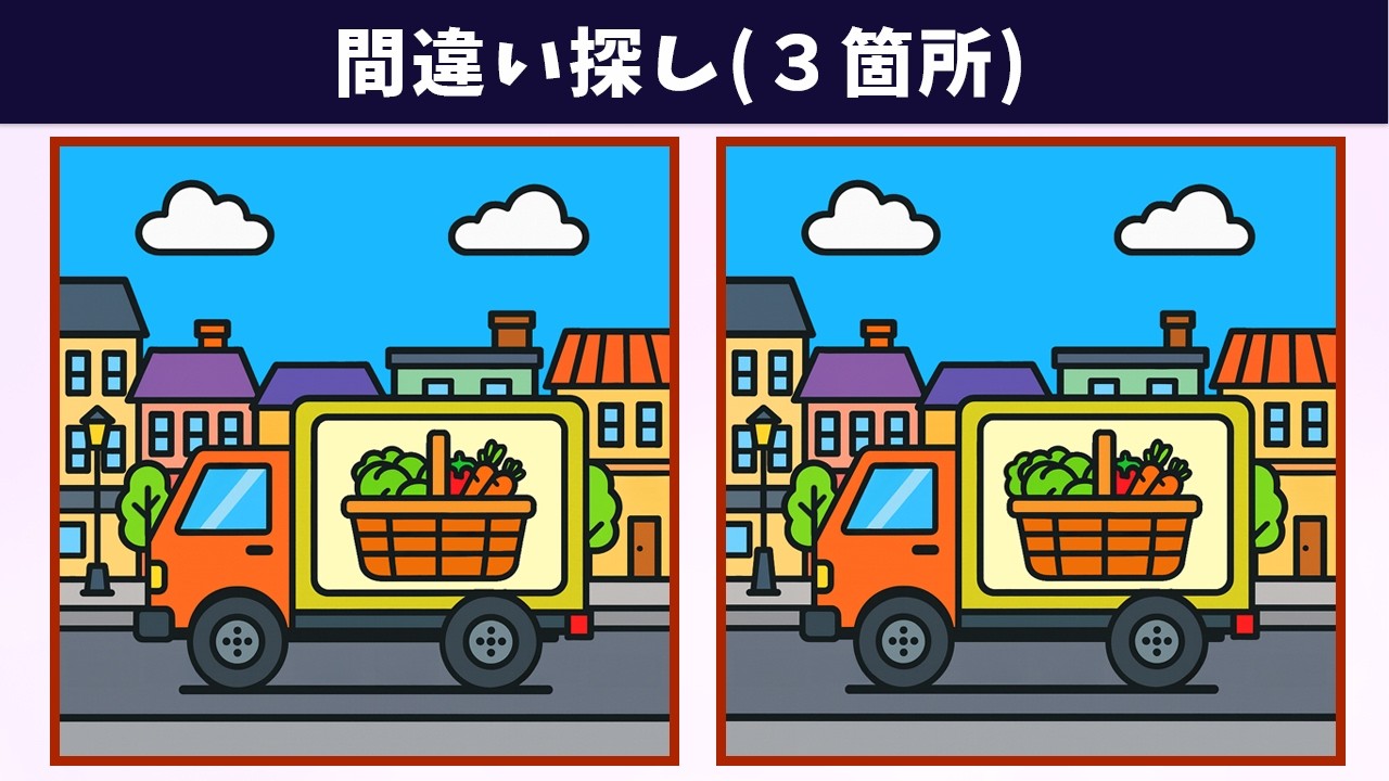 Spot the 3 Differences | Illustration Version #2038 - YouTube