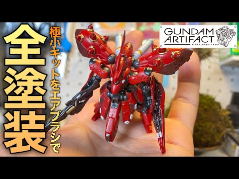 ナイチンゲール】精密すぎるガンダムアーティファクトのナイチンゲール