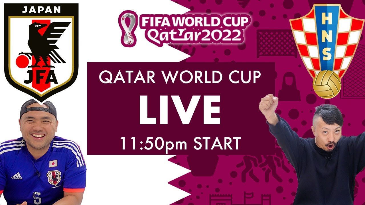 ライブ実況】日本対クロアチア｜ワールドカップ2022 - YouTube