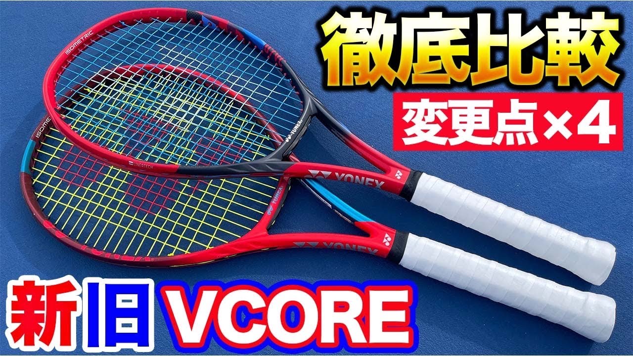 Four major changes!] A thorough comparison of the old and new