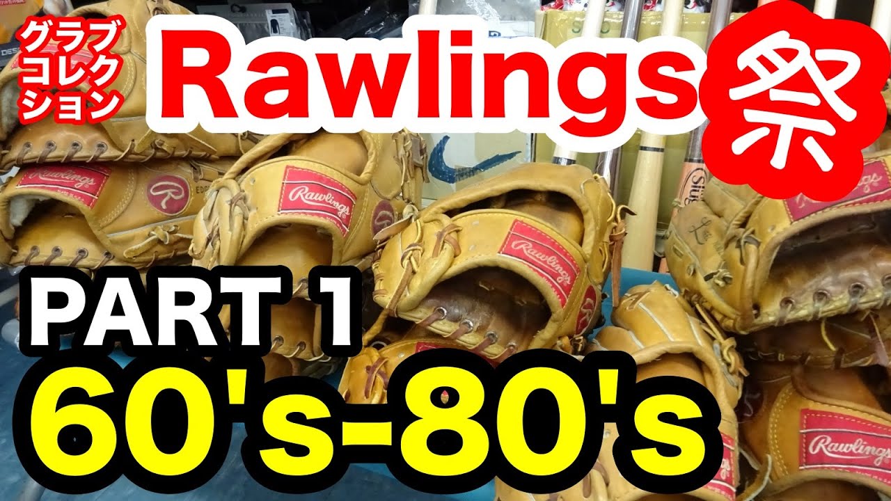 野球 baseball shop【#180】デレク・ジーターモデル軟式グラブ2014