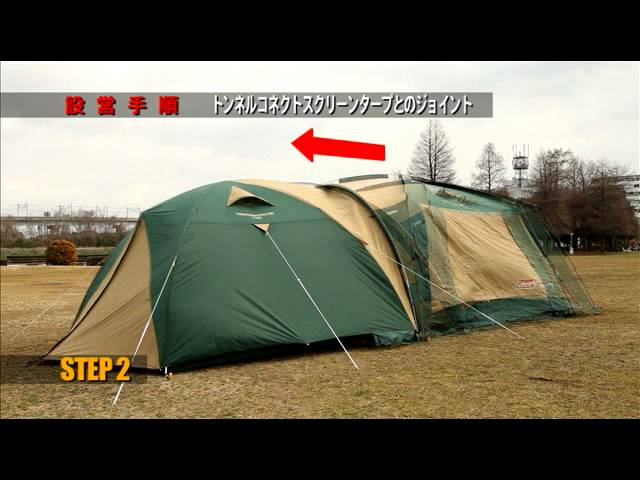 HOW TO 動画「トンネルコネクトパッケージ」 - YouTube