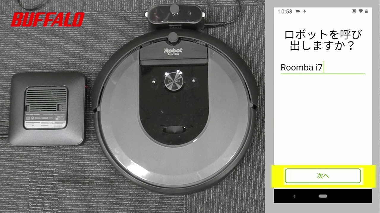 ルンバi7 初回設定手順（Android編） - YouTube