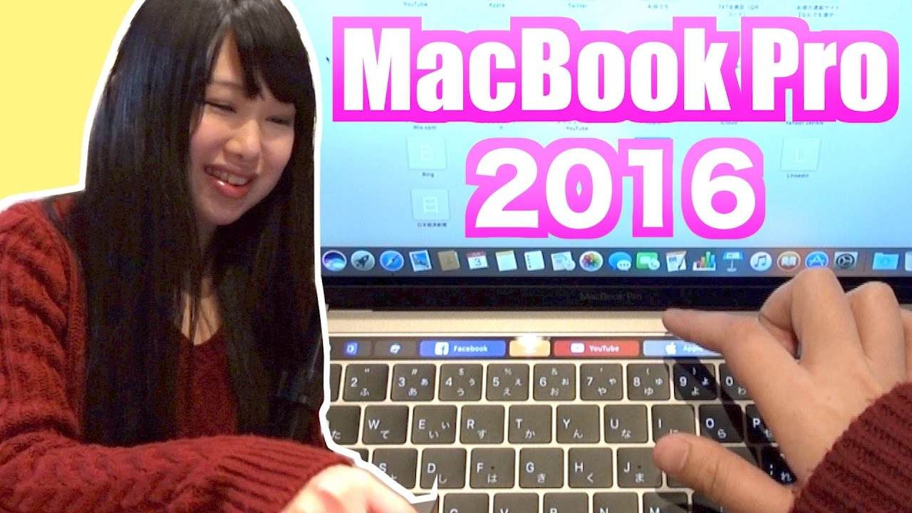 新型MacBook Pro 2016開封！13インチTouch Bar搭載モデル - YouTube