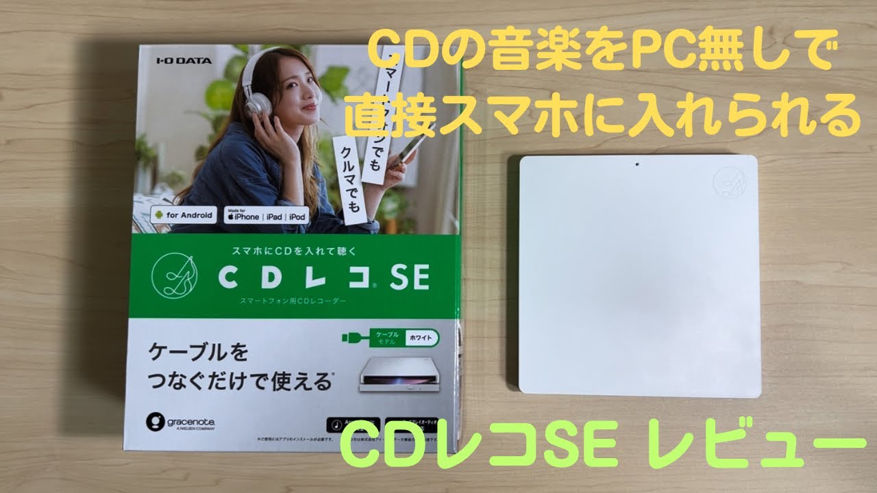 CD Reco] A CD recorder that lets you import CDs directly to your