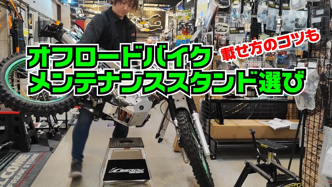 UNIT A1364 ダンパー付 ワイド| Dirtbikeplus (ダートバイクプラス)