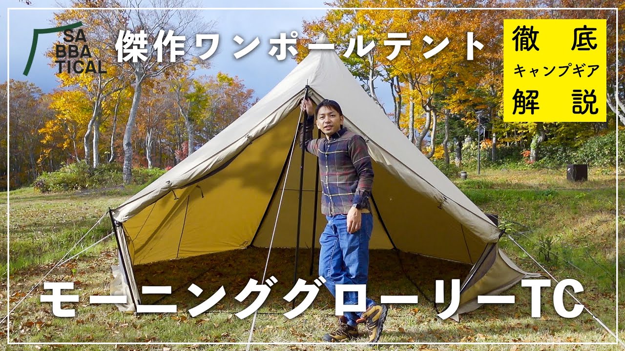 Comprehensive explanation] If you want to know about Morning Glory