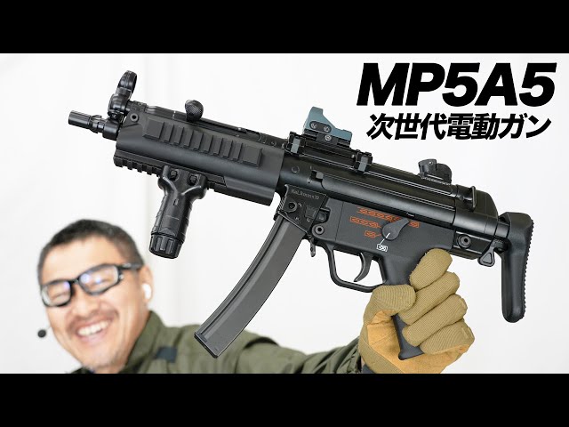 東京マルイ MP5 外装カスタム 初速90 STD電動ガン ※ライトは飾りです