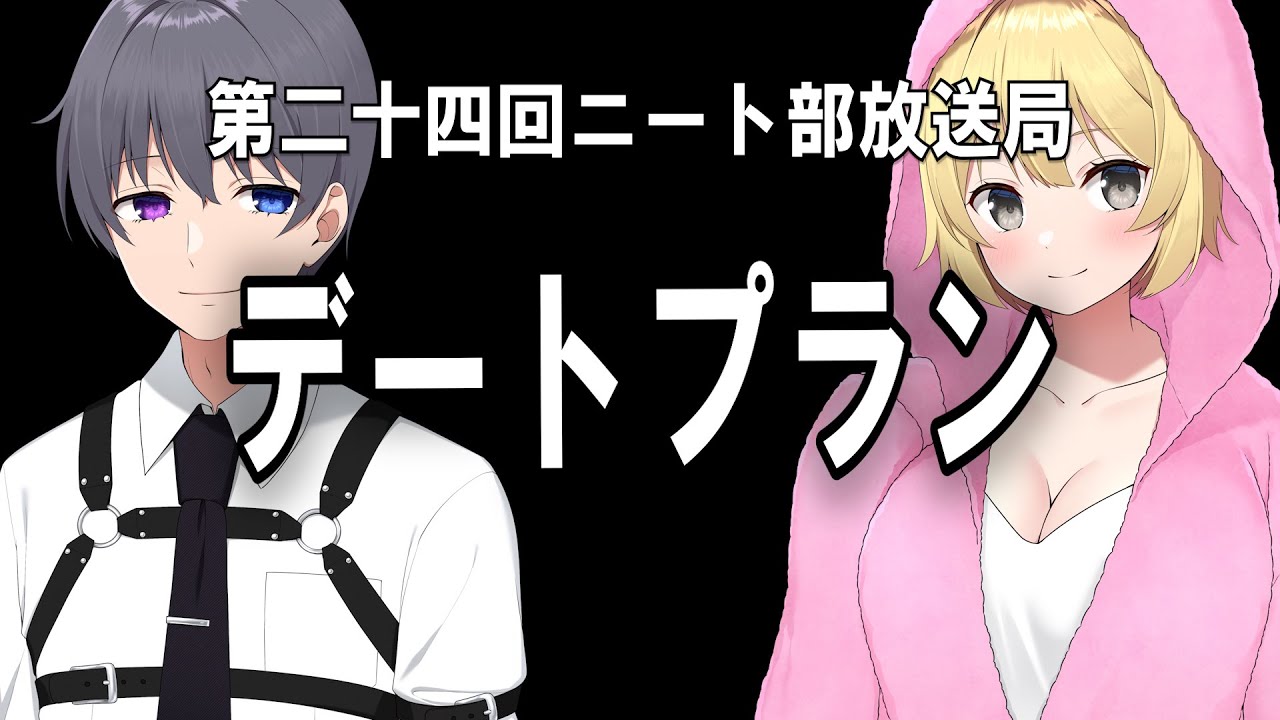 The most popular couple! Tomasu and A-ken will present their local