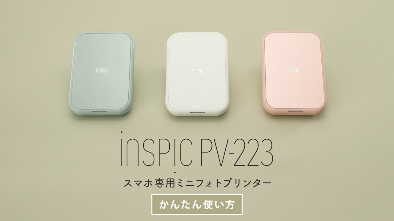 iNSPiC PV-223 使い方動画【キヤノン公式】 - YouTube
