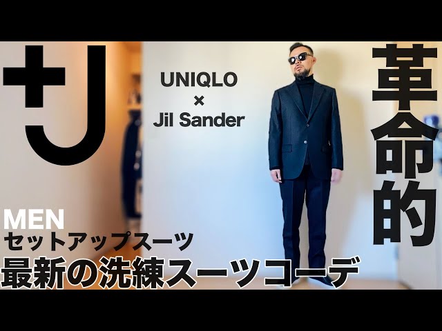 J] Best Value Suit Outfit & Review [UNIQLO x JIL SANDER] - YouTube