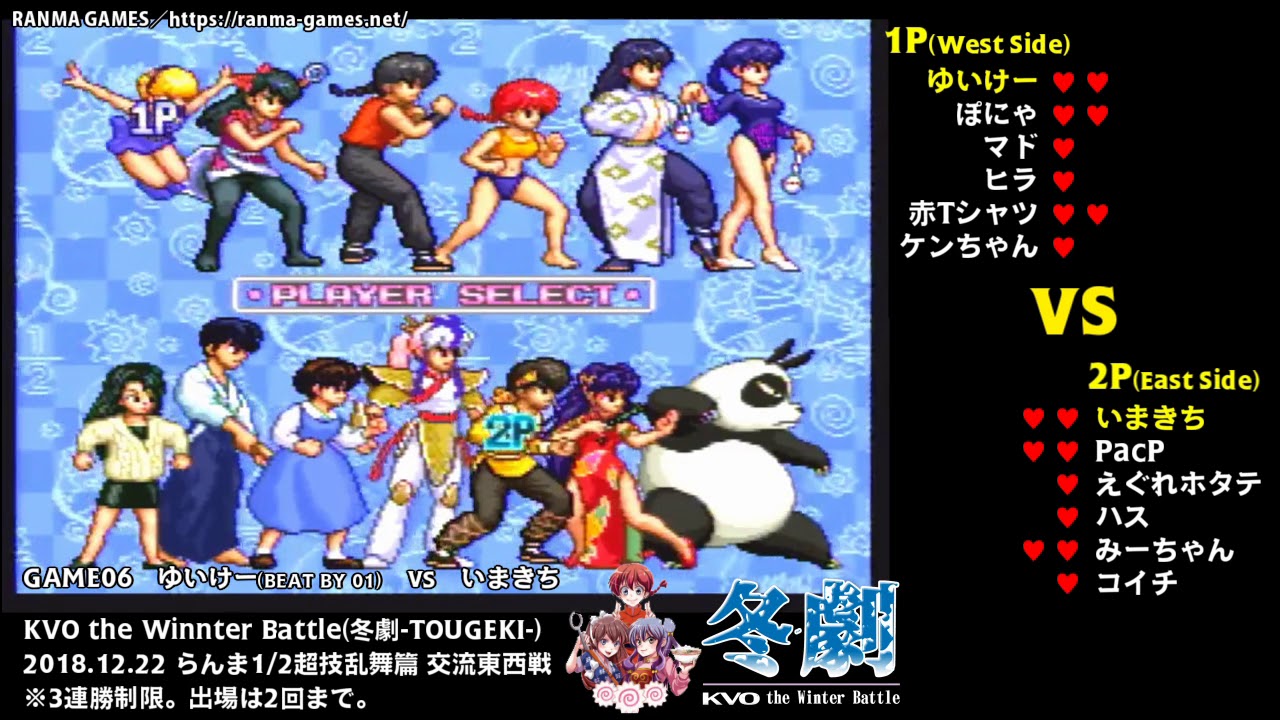 20181222-KVO WINTER-] らんま1/2超技乱舞篇 交流東西戦 - YouTube
