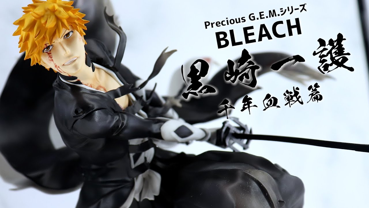 展示】Precious G.E.M.シリーズ BLEACH 黒崎一護 千年血戦篇
