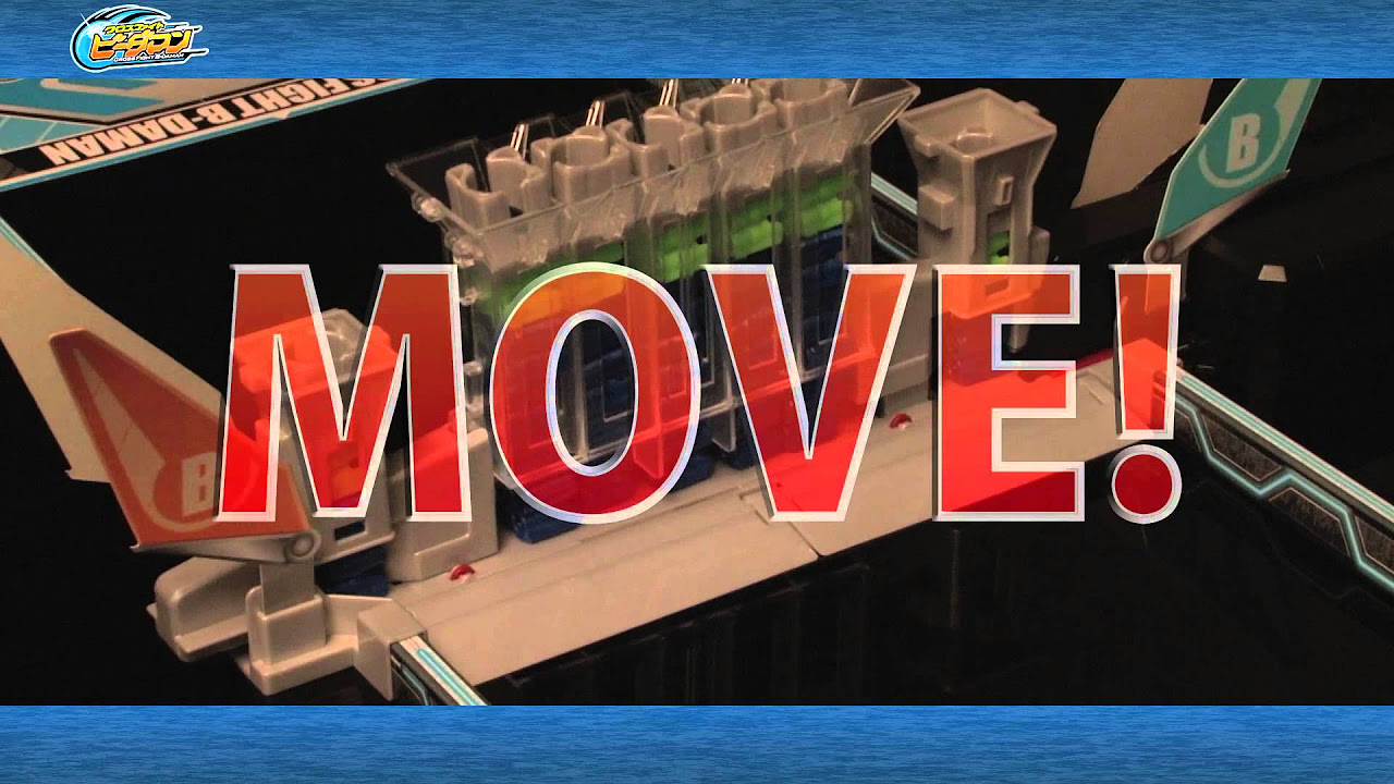 超興奮！！ビーダマンDXブレイクボンバー7 - YouTube