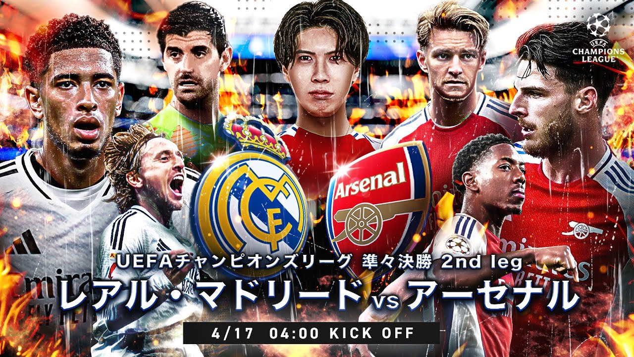 CL準々決勝】レアルマドリードvsアーセナル雑談配信 ※映像なし - YouTube