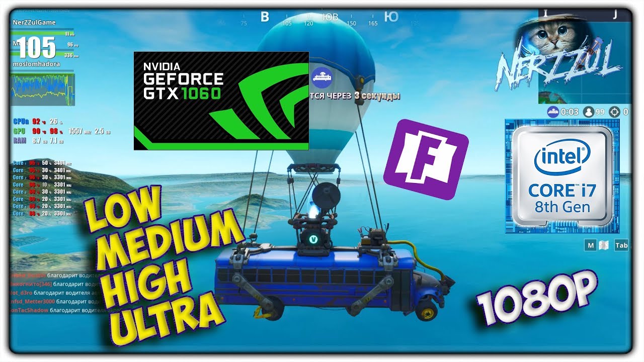 GTX 1060 3GB + i7 8750H + 16GB RAM | FORTNITE | low, medium, high