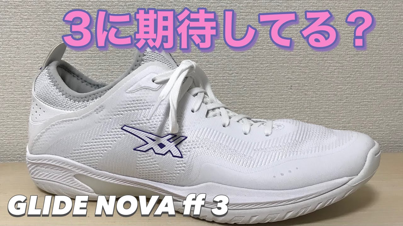Fastest Review] ASICS GLIDE NOVA ff 3 [Basketball Shoe