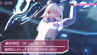 ヘブバン】SS山脇・ボン・イヴァール(Ebon Knight)の評価とスキル