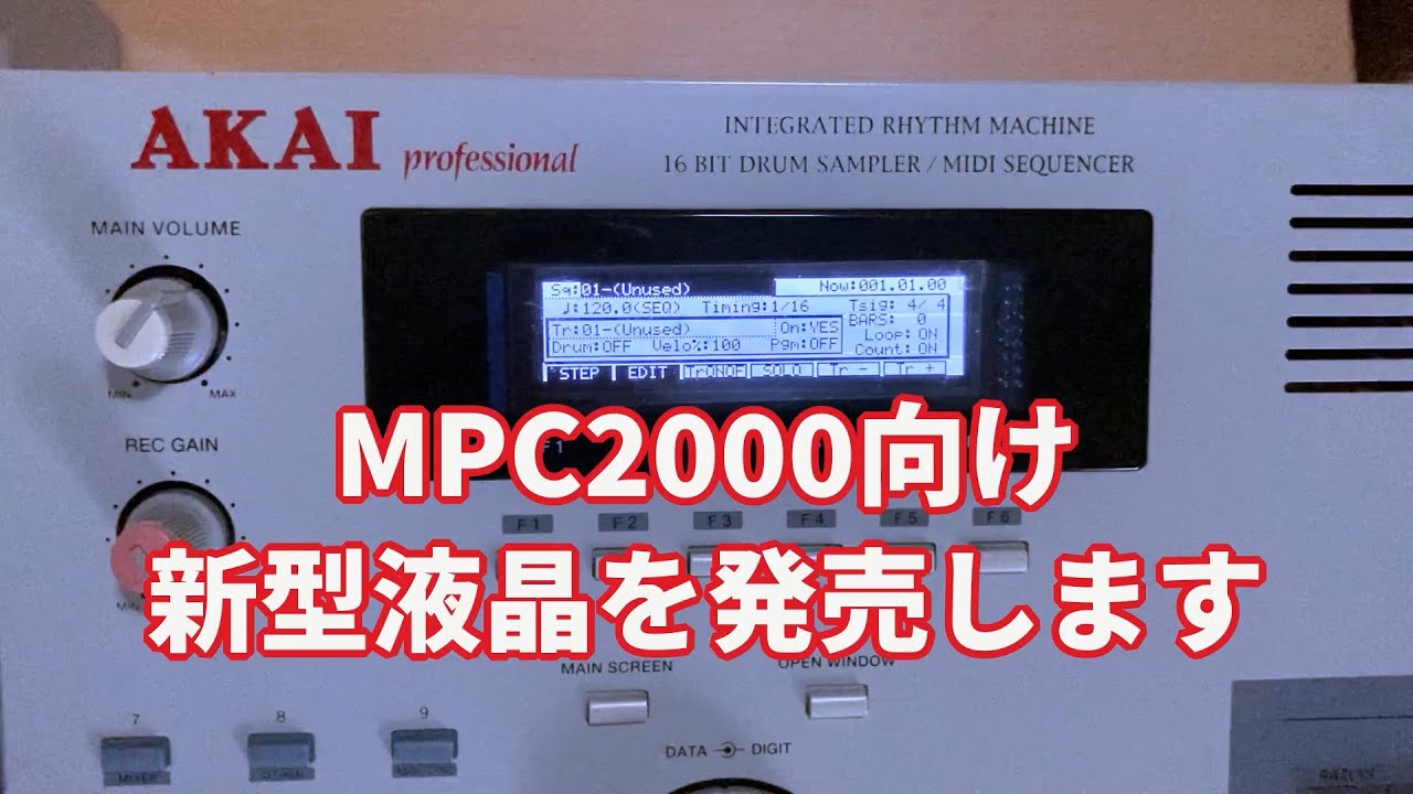 MPC2000向け新型液晶 販売ページのご案内 - 赤丸製作所
