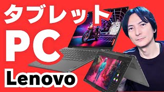 2025 Latest] Recommended 2-in-1 Laptops 