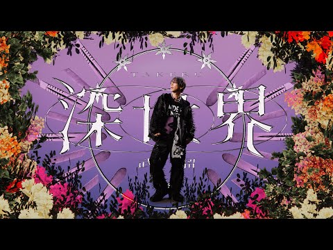 武瑠、1stアルバム『BIBLE』7/14リリース＆13ヶ国27公演ワールド