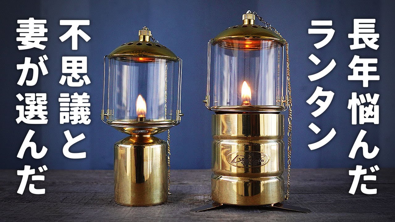 ソロキャンプに連れて行きたくなるオイルランタン Teppan kirari 1/f