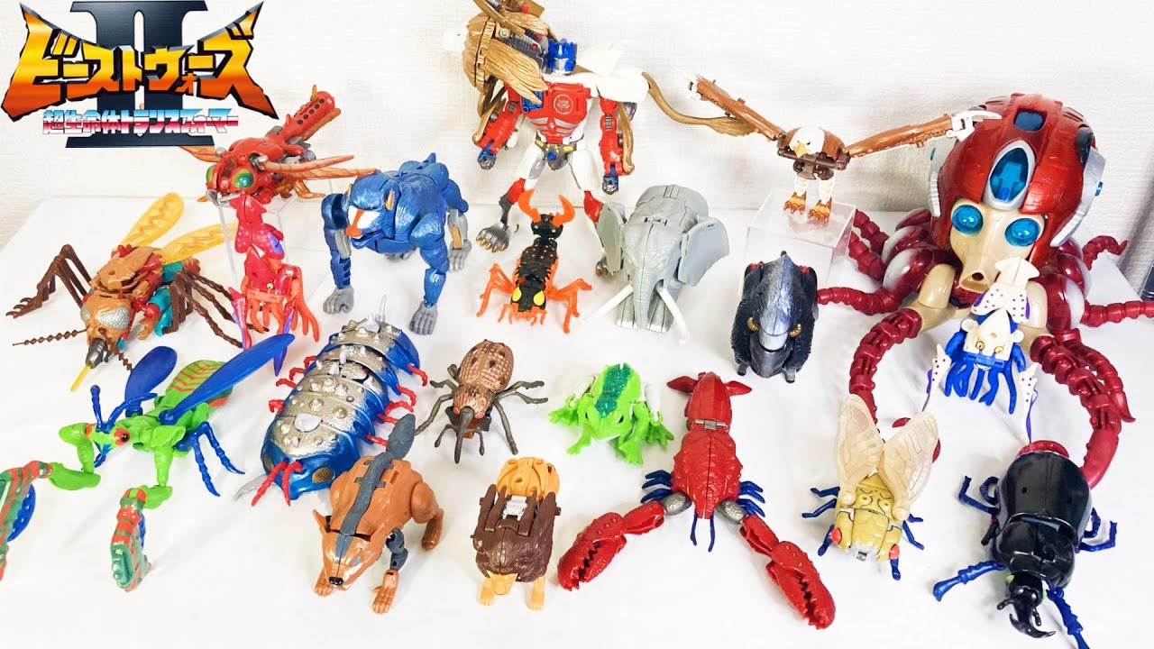 ビーストウォーズⅡ 超ロボット生命体トランスフォーマー 変形・合体集