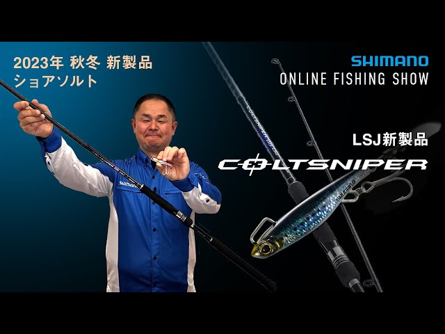 23AW New Product Shore Salt] Colt Sniper BB LSJ Blue Mono Blade