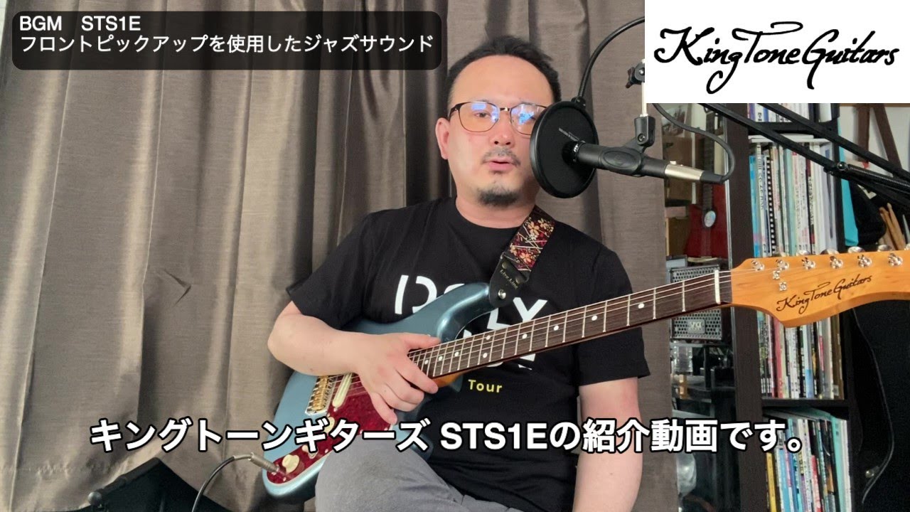 キングトーンギターSTS1E試奏レビュー - YouTube