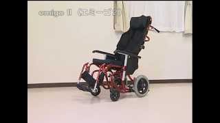 パーソナルアジャスト車いす emigo2（えみーご2） ｜ 車椅子