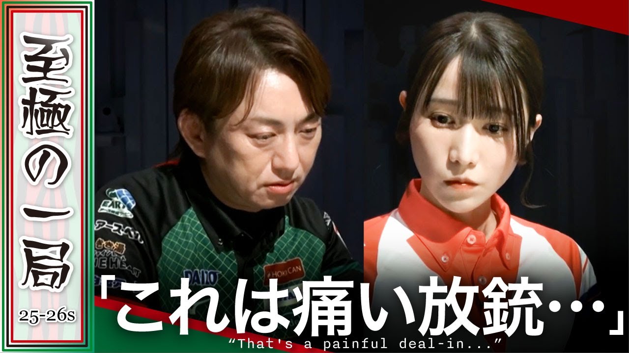 Mリーグ】「何この人たち…」格闘倶楽部『伊達 朱里紗』vs JETS『HIRO