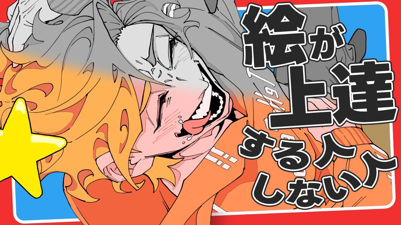 あなたのそれ…実は絵の上達を邪魔しているかも！？絵が上達しない人の