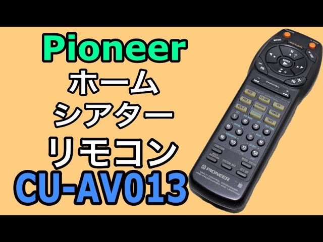 A896 Pioneer パイオニア CU-D010 リモコン A896 Pioneer パイオニア