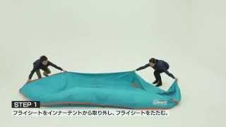 ウインズライトドーム /240 | コールマン｜Coleman